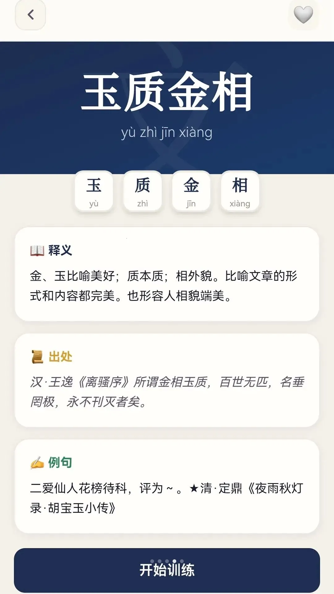 �������(����ѧϰӦ��)v0.1.0.6 �ٷ�����