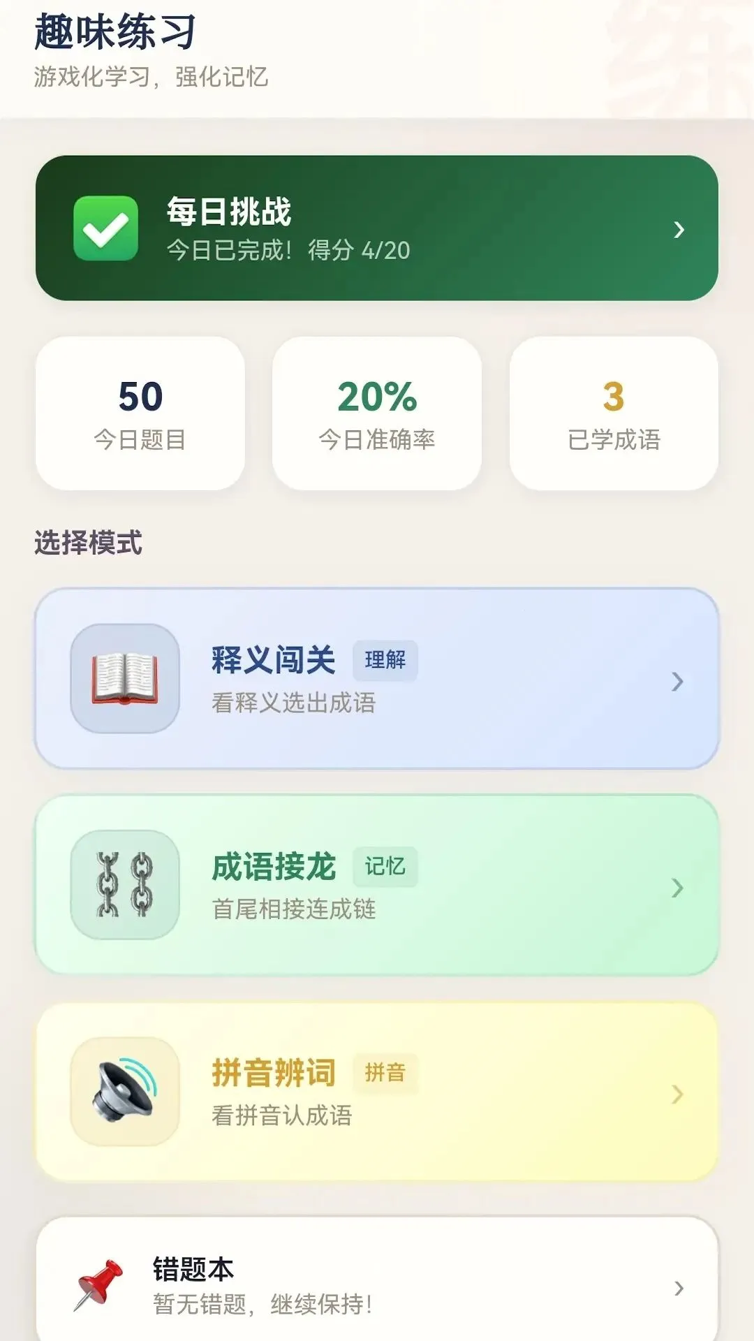 �������(����ѧϰӦ��)v0.1.0.6 �ٷ�����