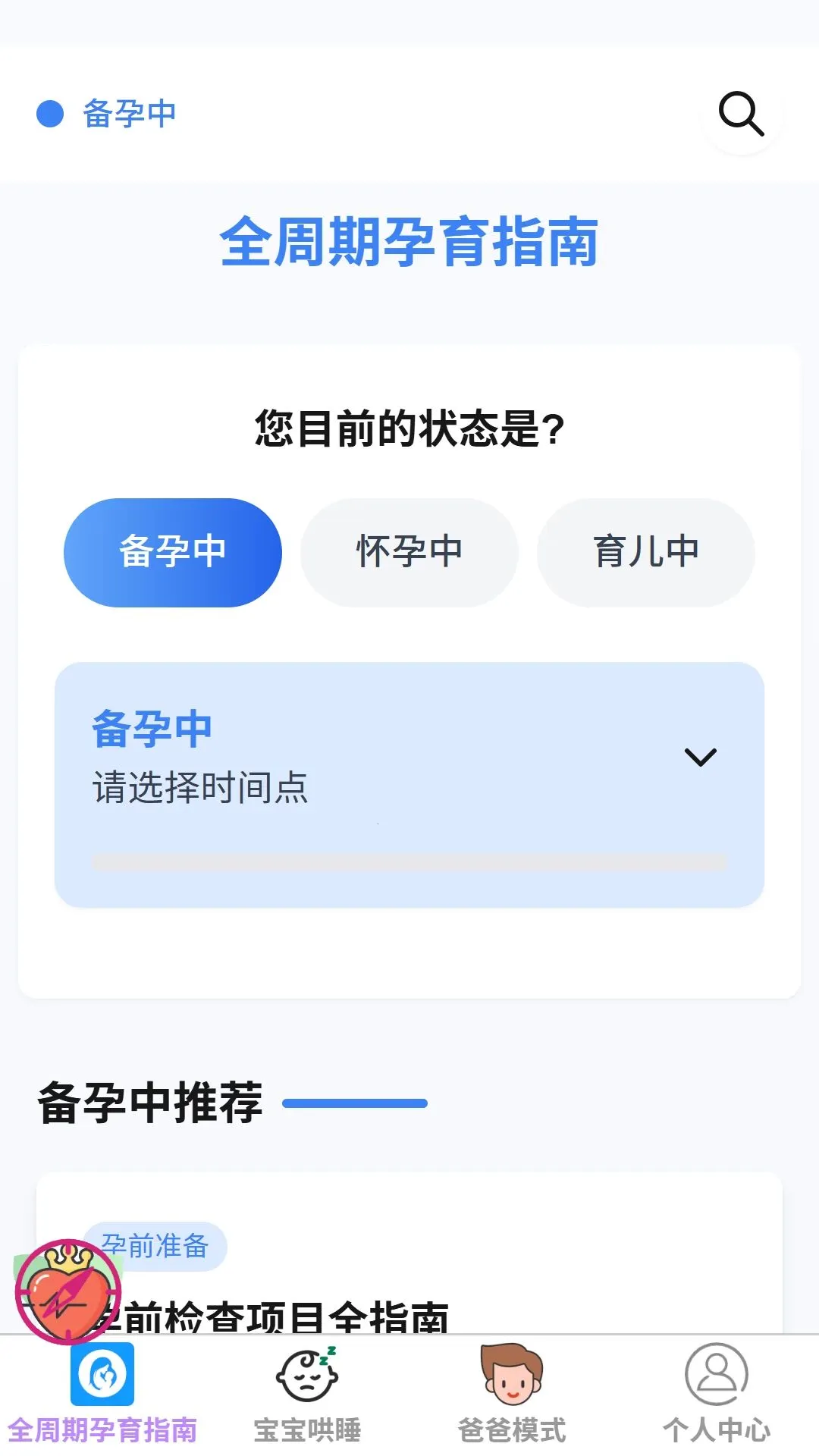����ϲ����(ĸӤ��������)v1.0.0 �ٷ�����