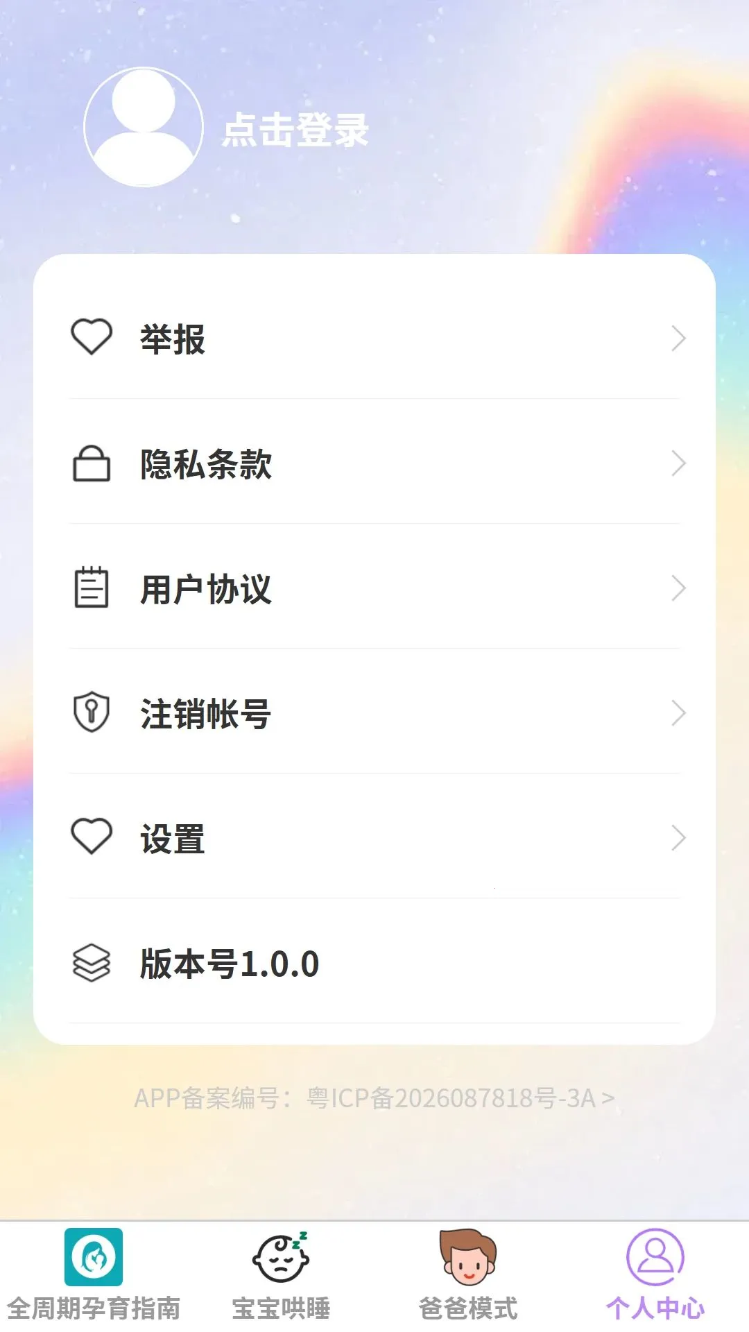 ����ϲ����(ĸӤ��������)v1.0.0 �ٷ�����