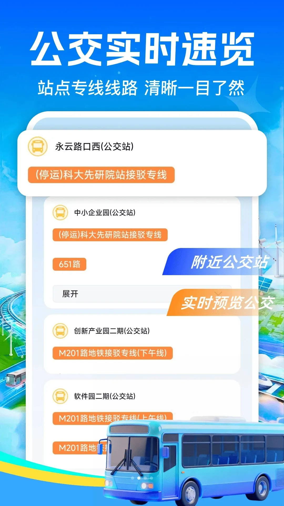 ��·��Ʊ��Ʊ��׿���ֻ���v1.0.0 �ֻ���