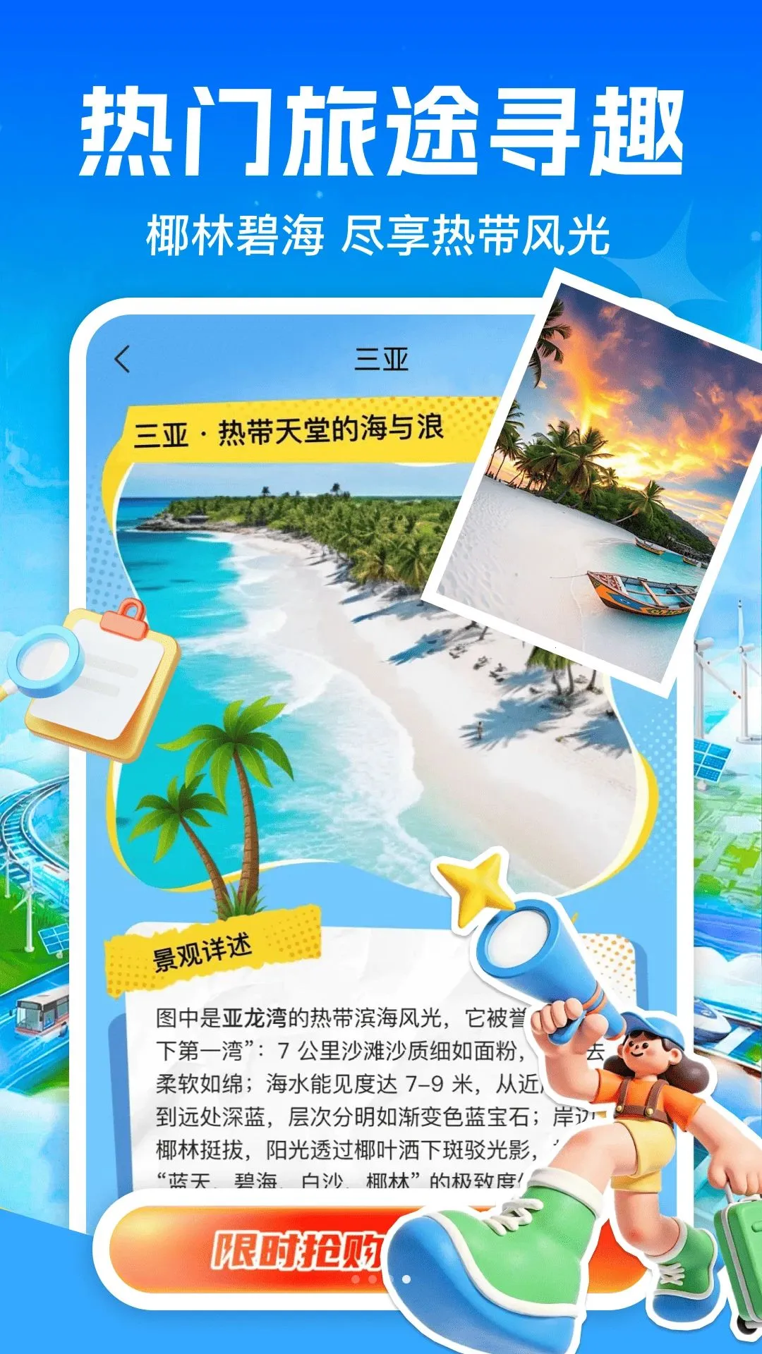 ��·��Ʊ��Ʊ��׿���ֻ���v1.0.0 �ֻ���