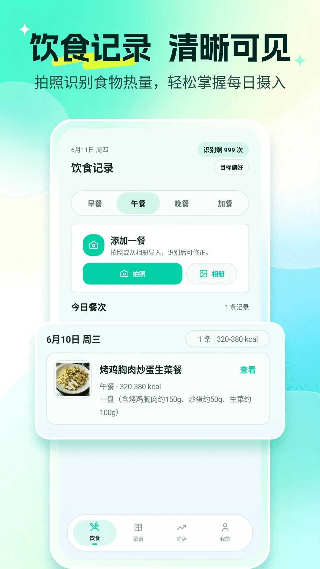 AIӪ�������ܼ������ֻ���v1.2.6 �ٷ�����