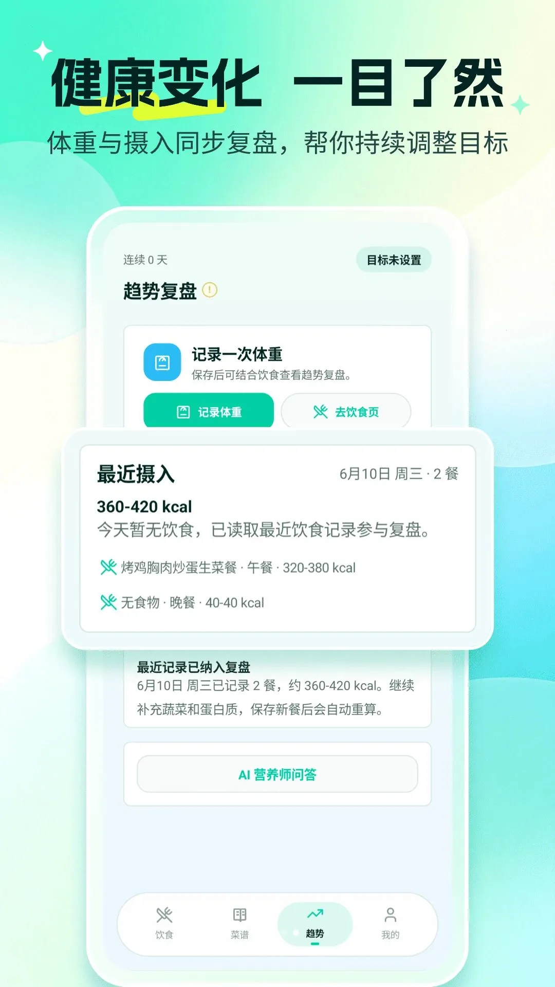 AIӪ�������ܼ������ֻ���v1.2.6 �ٷ�����