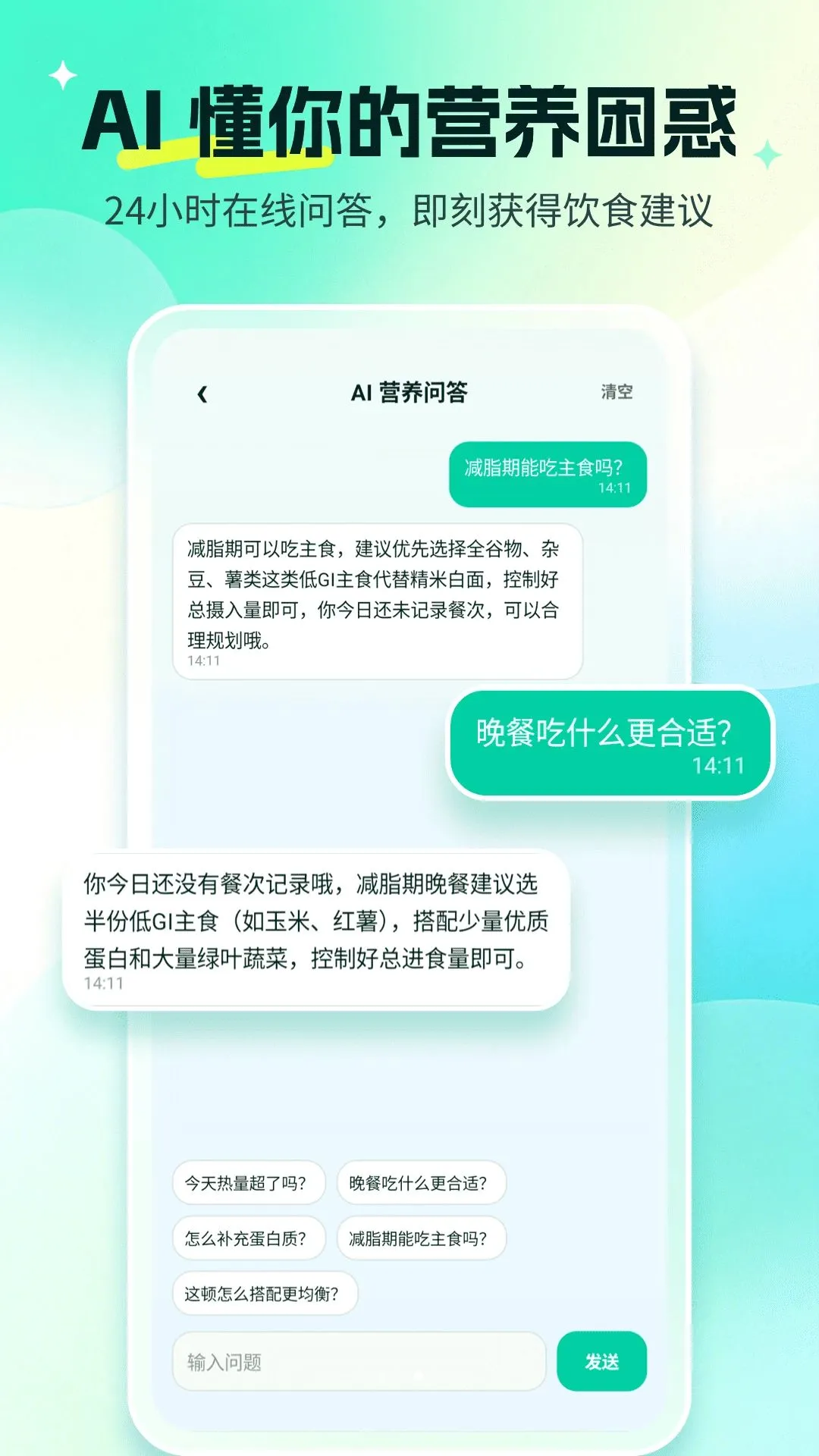 AIӪ�������ܼ������ֻ���v1.2.6 �ٷ�����