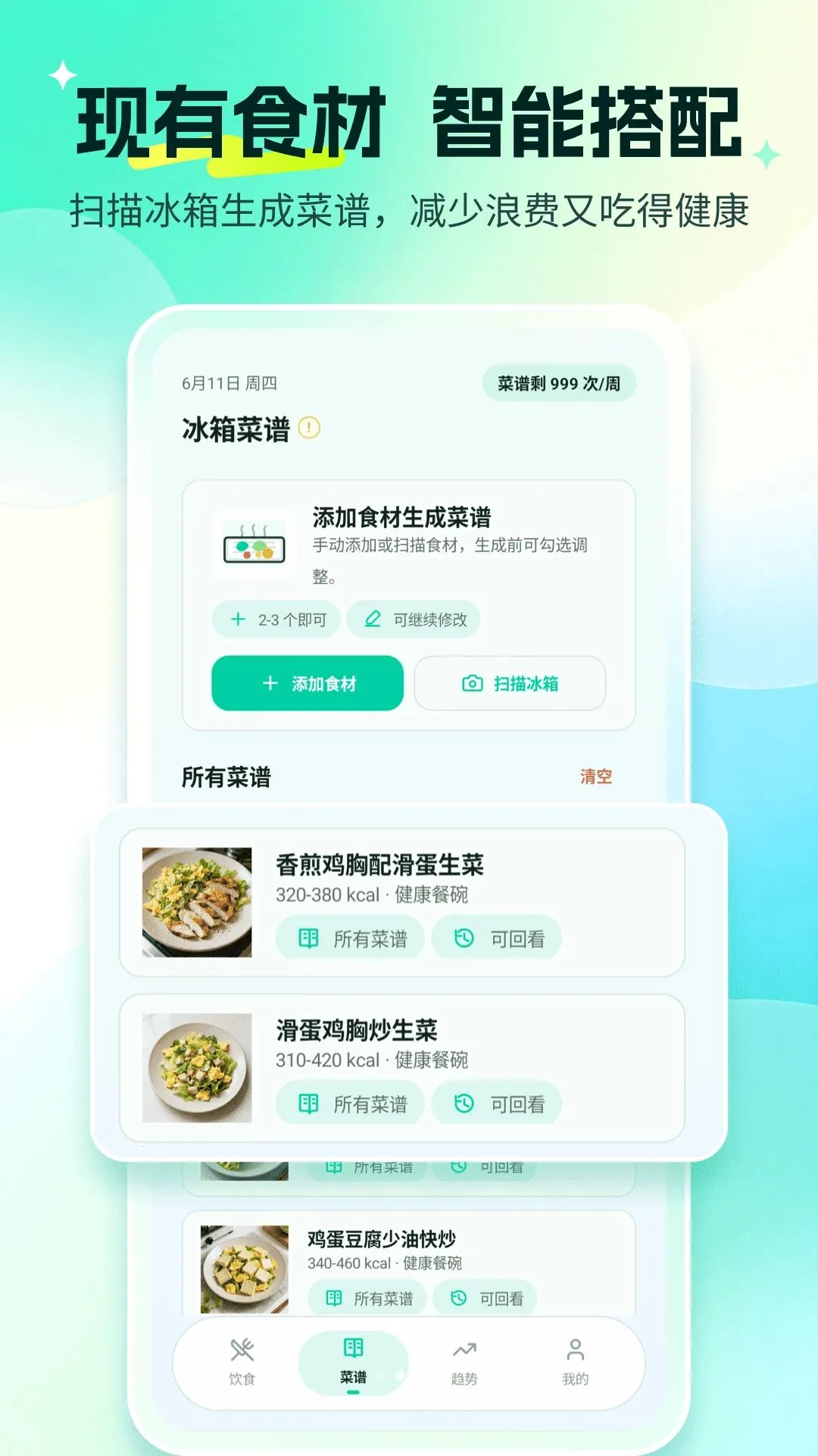 AIӪ�������ܼ������ֻ���v1.2.6 �ٷ�����
