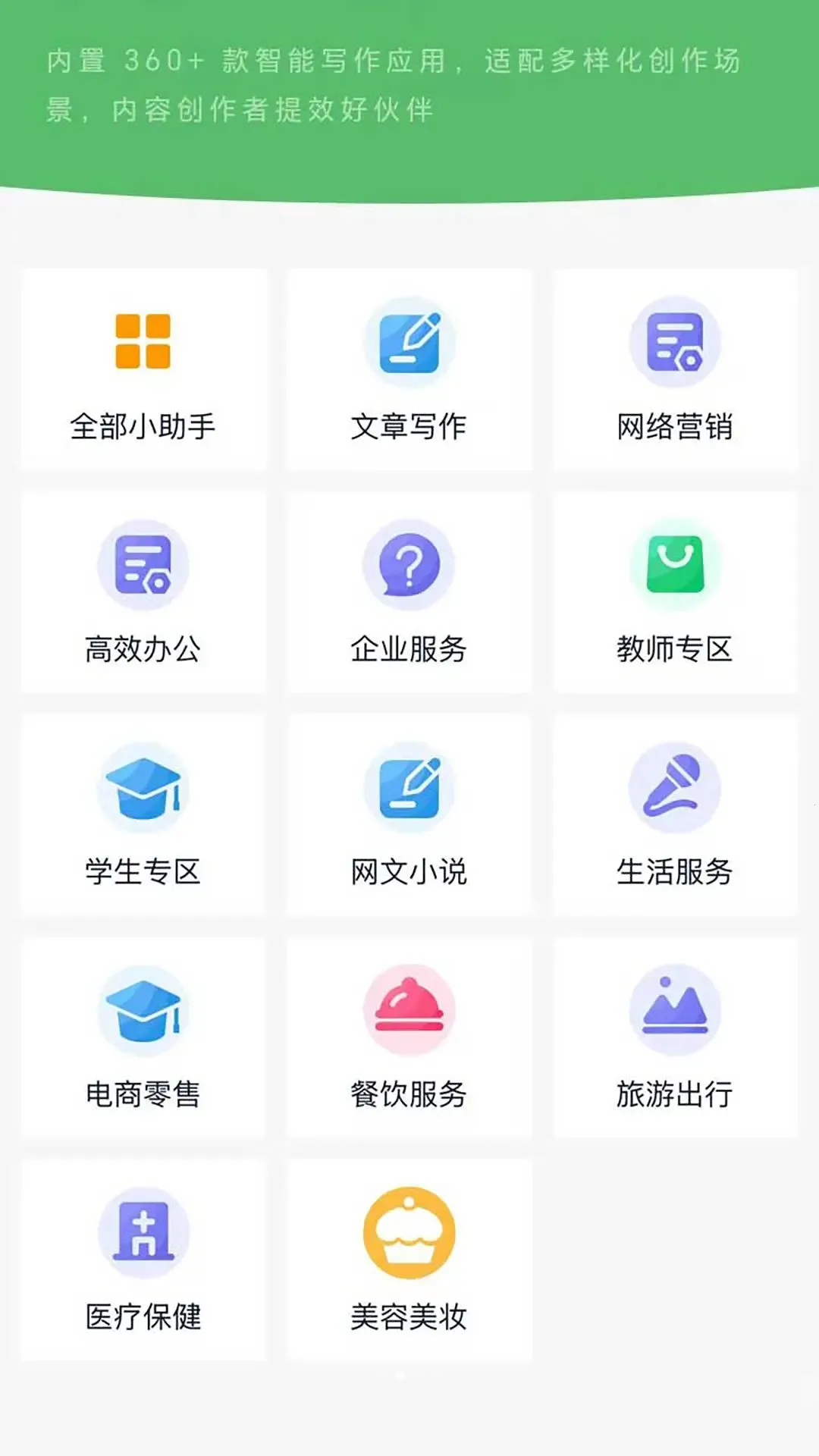 ��һ��AI(AI���ں��Ű�����)v1.0.6 ��׿��