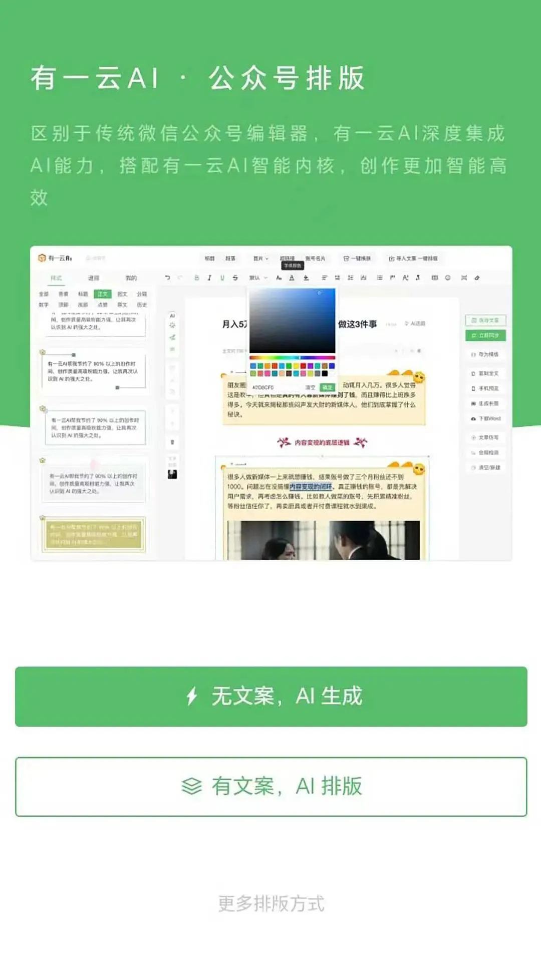 ��һ��AI(AI���ں��Ű�����)v1.0.6 ��׿��