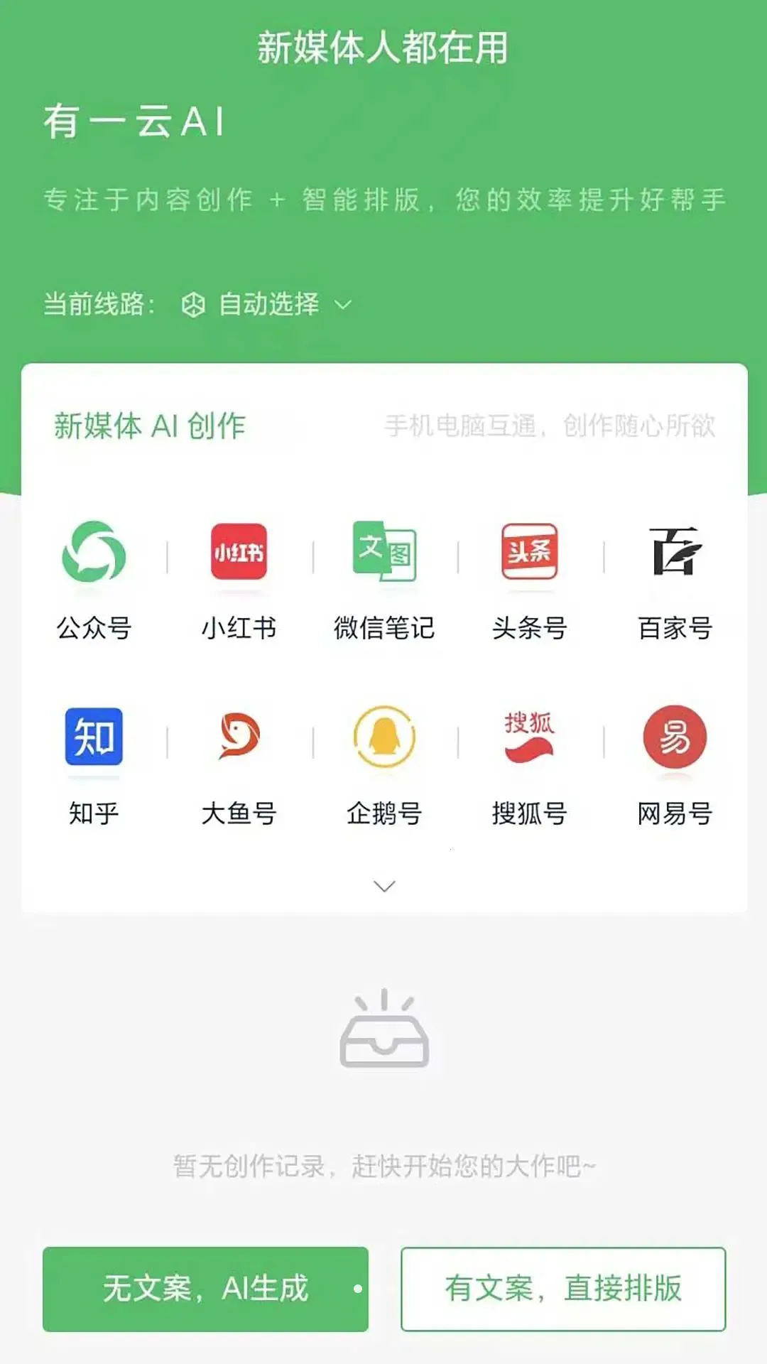��һ��AI(AI���ں��Ű�����)v1.0.6 ��׿��