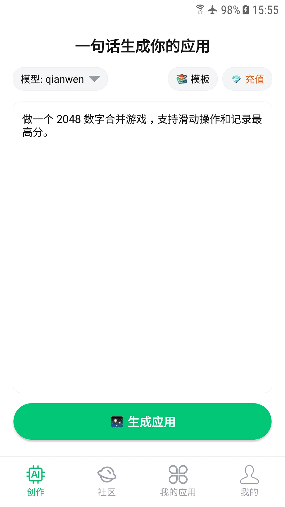 ��Ӧ��(AIӦ������ƽ̨)v1.0.0 �ٷ�����