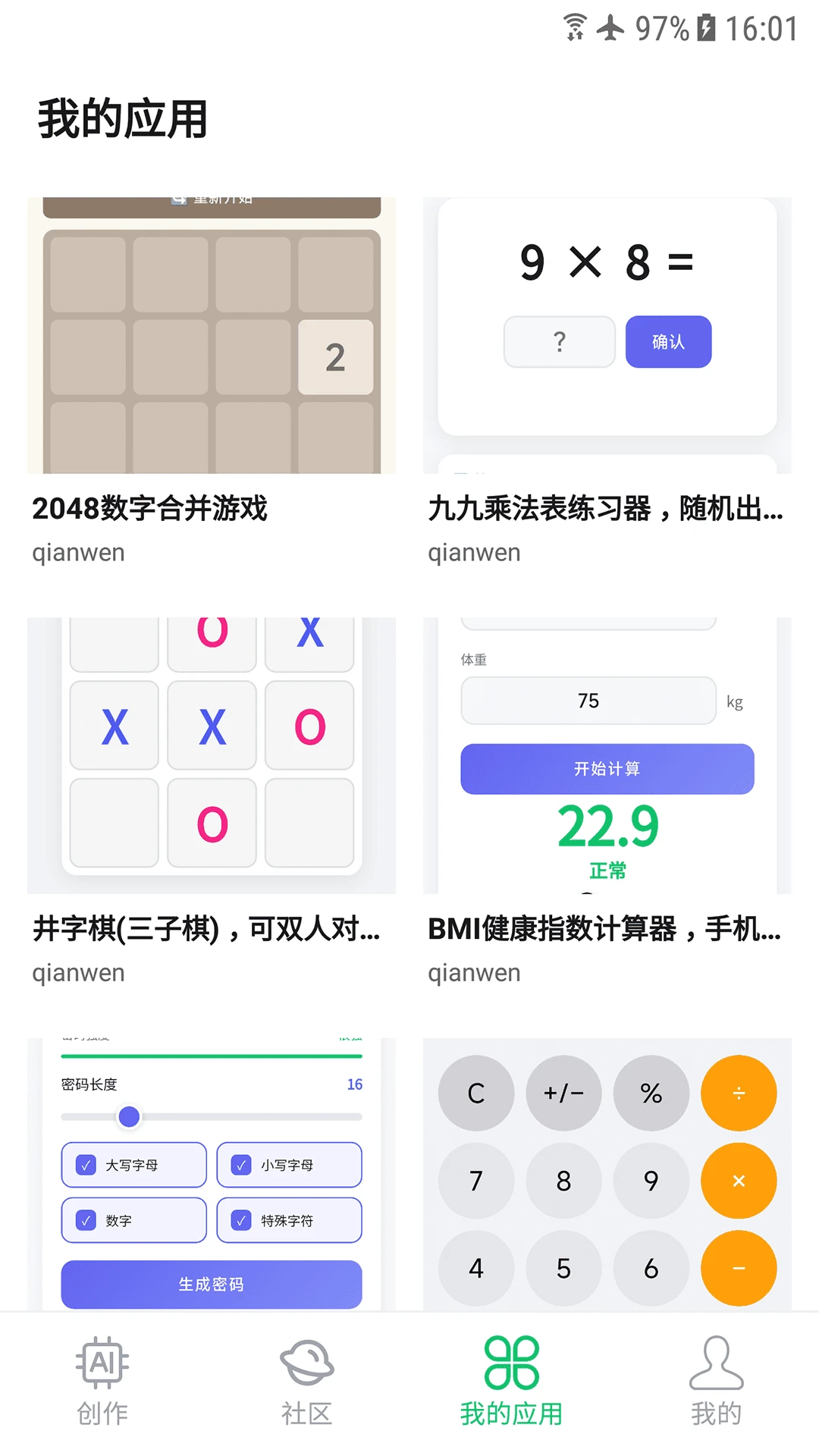 ��Ӧ��(AIӦ������ƽ̨)v1.0.0 �ٷ�����