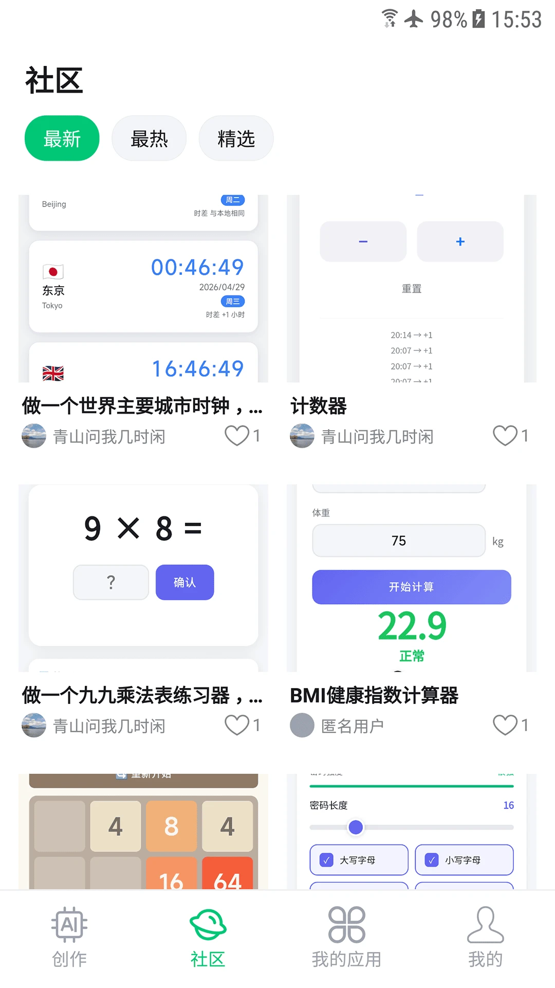 ��Ӧ��(AIӦ������ƽ̨)v1.0.0 �ٷ�����