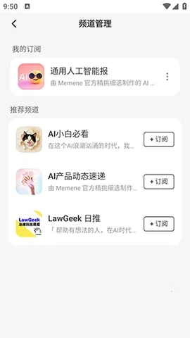 Memene最新手机版 Memene最新手机版
