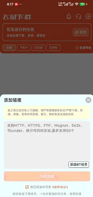 �������ذ�׿���ֻ���v1.0.1 �ٷ�����