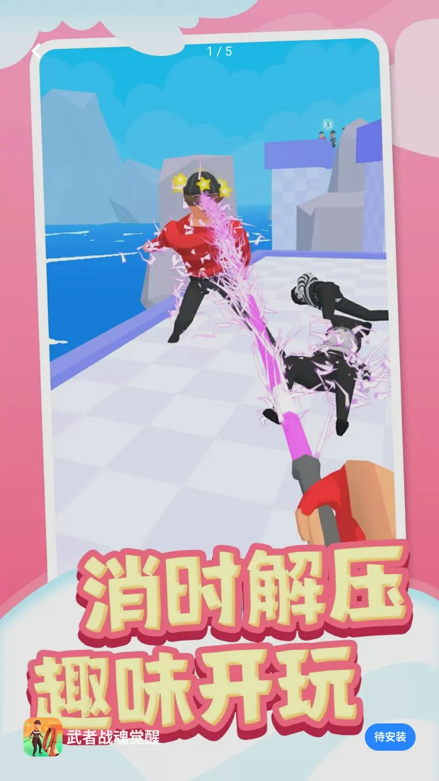 ����ս����������ֻ���v1.0.1 ��Ѱ�