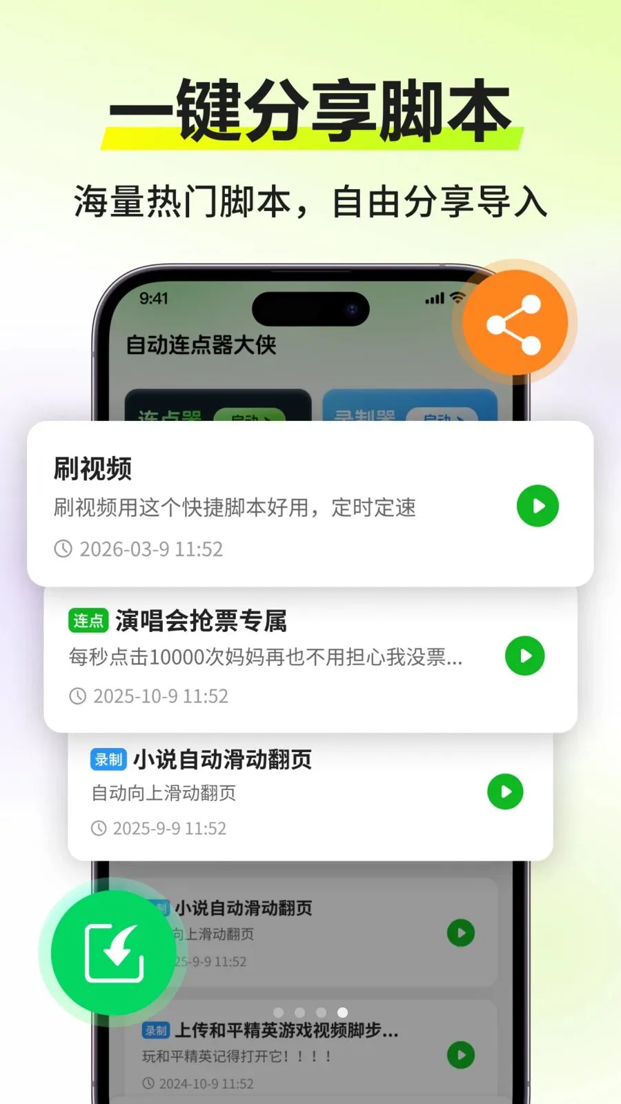 �Զ�����������(�Զ���������)v303 �ֻ���