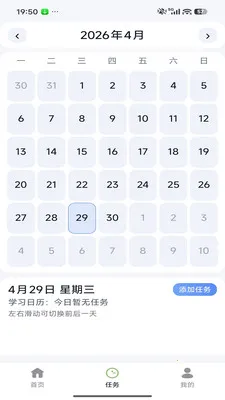 ��Լ��������ֻ���v26.04.29 �ֻ���