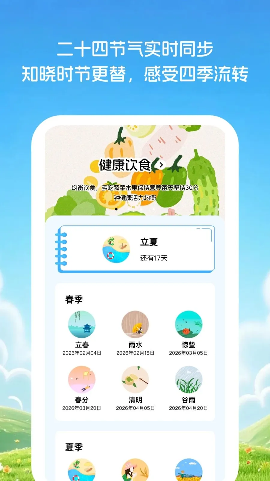 �Ƽ�֪����2026�ٷ����°汾v1.0.1 ��Ѱ�