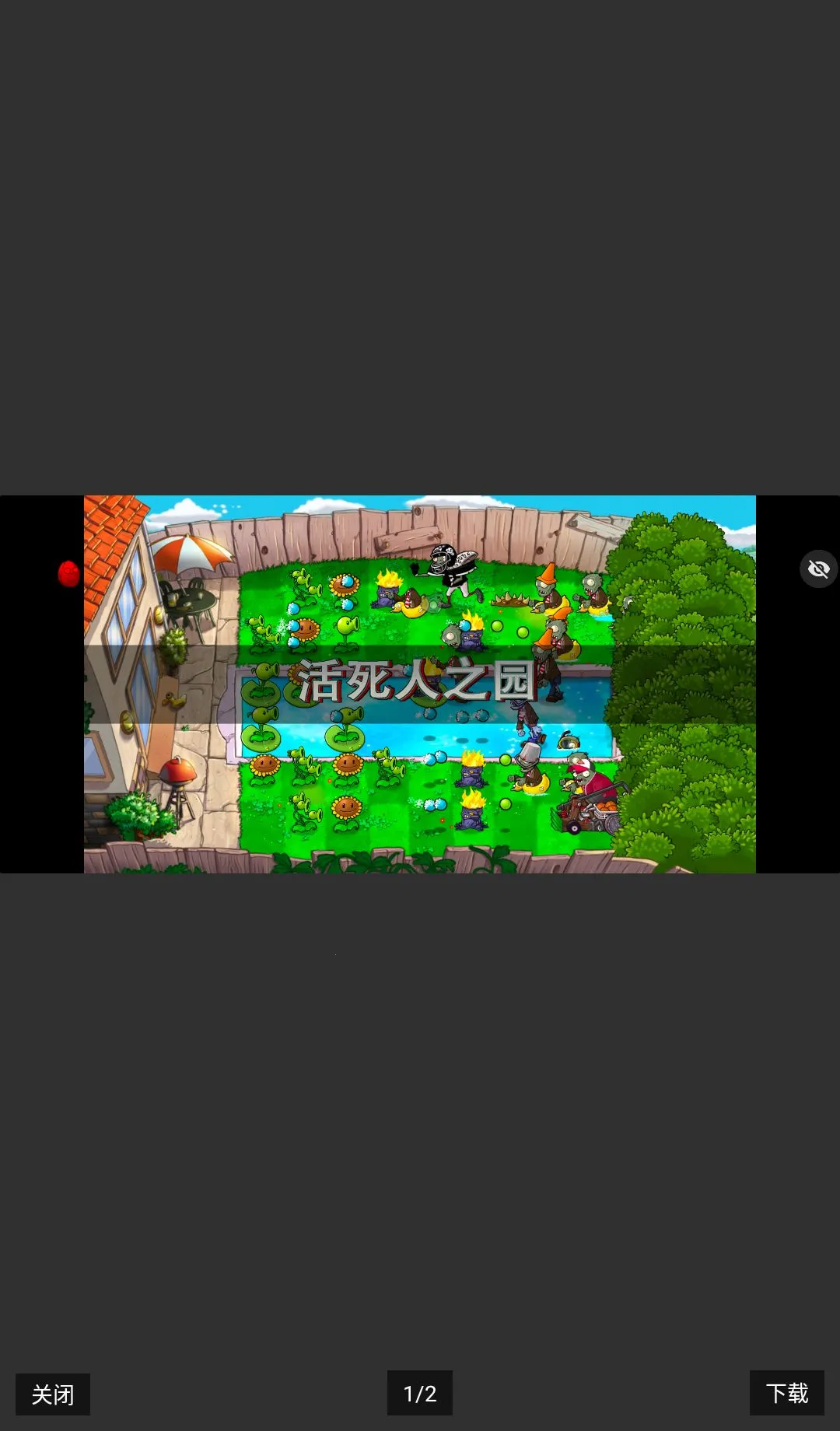 PvZ ������֮԰(ֲ�ｩʬ������Ϸ)v1.0 �ٷ�����