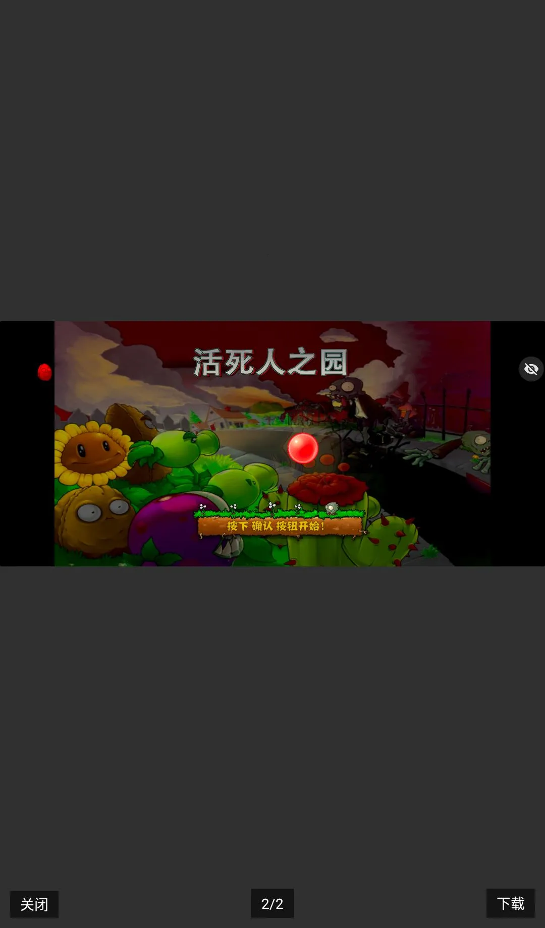 PvZ ������֮԰(ֲ�ｩʬ������Ϸ)v1.0 �ٷ�����