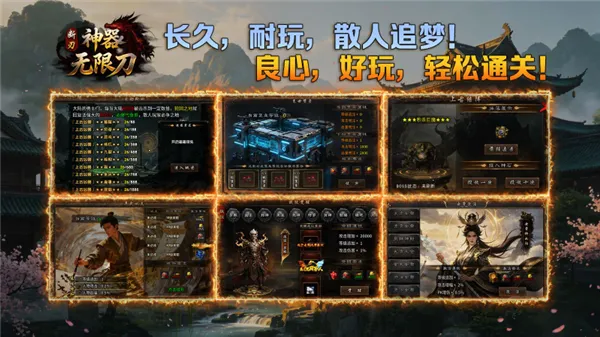 断刃迷失无限刀安卓版手机版 断刃迷失无限刀安卓版手机版