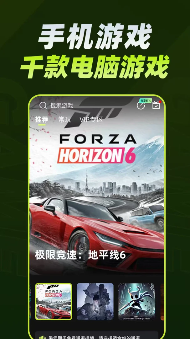 ��������(����Ϸƽ̨)v2.1.0 ��׿��