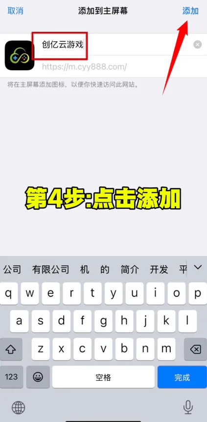 创亿云游(云游戏平台) 创亿云游(云游戏平台)