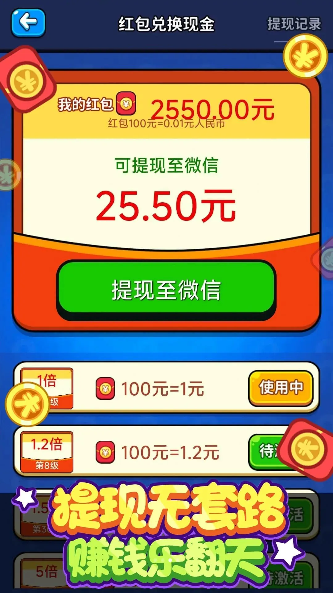 �����Ǯ׬(����׬ǮApp)v1.0.0 �ֻ���