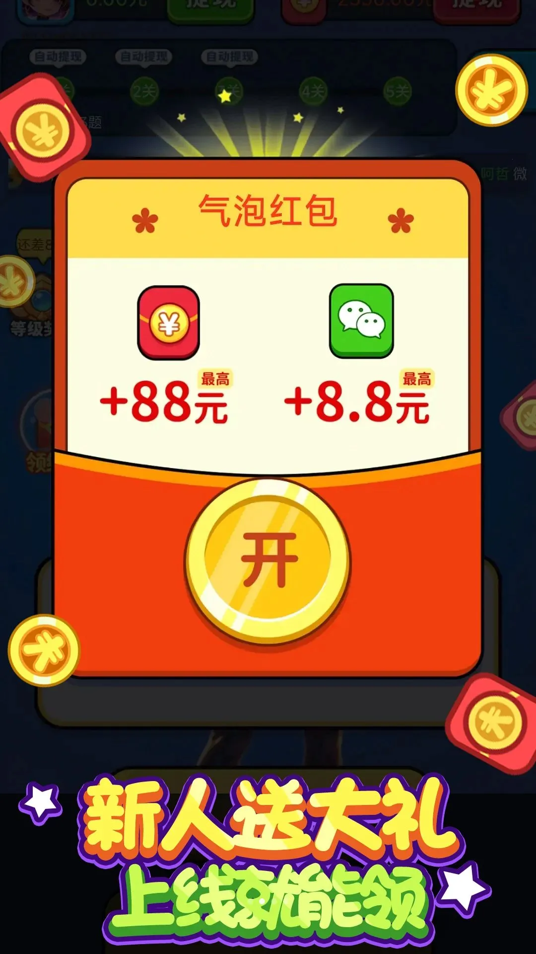 �����Ǯ׬(����׬ǮApp)v1.0.0 �ֻ���