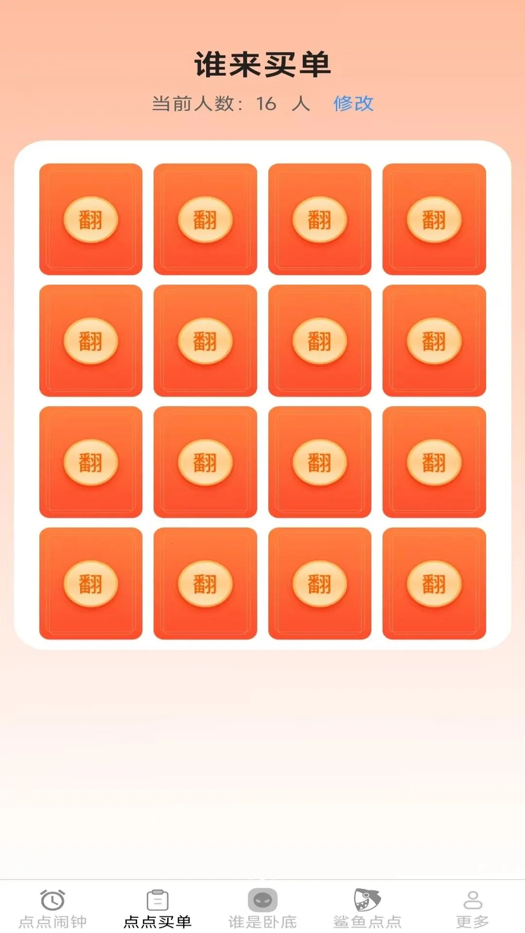 �ɼ���㰲׿���ֻ���v2.7.4.2 ��Ѱ�