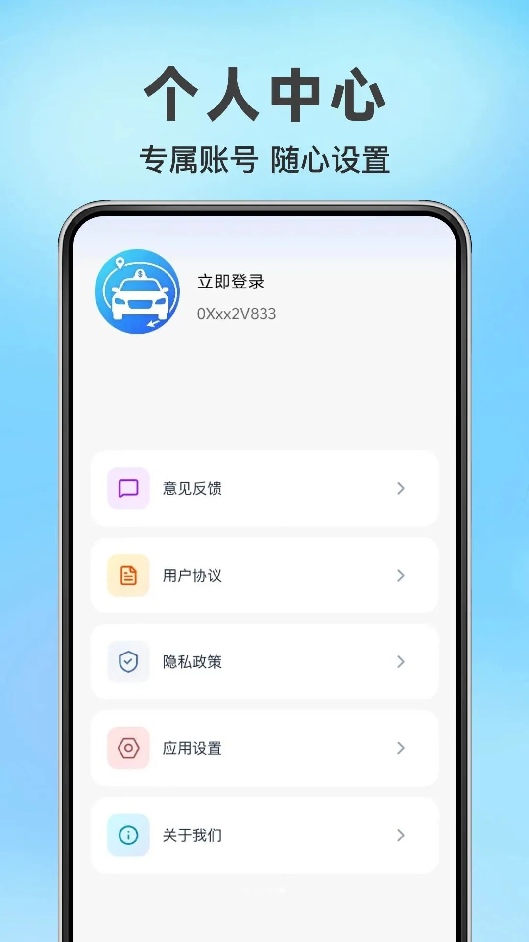 ˳�糵��γ���2026���°汾v1.0.0 ��׿��