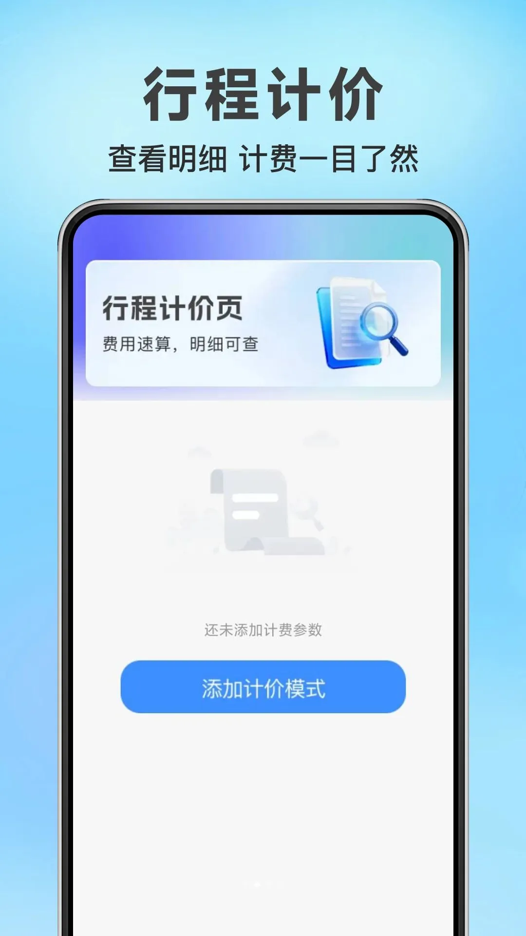 ˳�糵��γ���2026���°汾v1.0.0 ��׿��