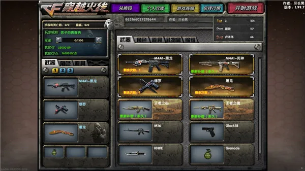 ���ɻ����ڹ��Դ����ײ˵���(���ɻ��ߵ�����Ϸ)v1.99.7 �ֻ���