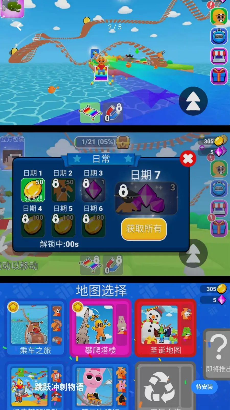 ��Ծ�������2026�ٷ����°汾v300.1.0 ��׿��